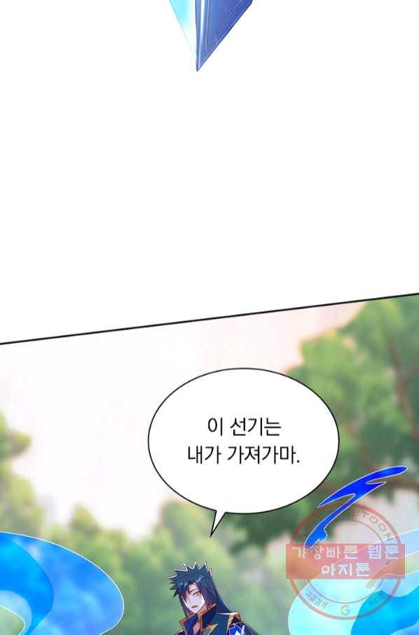 영검존 563화 23