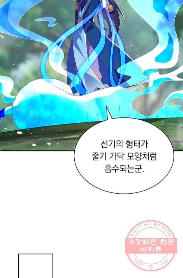 영검존 563화 24