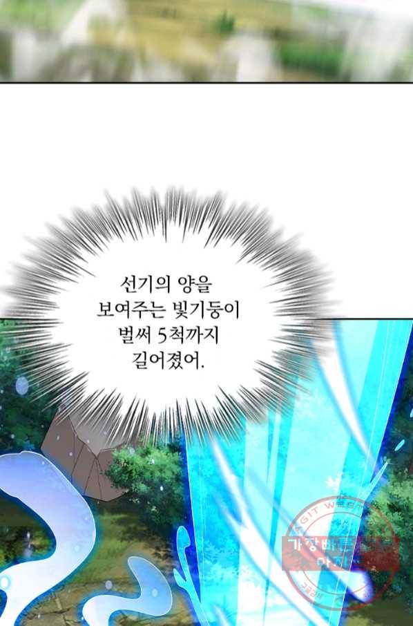 영검존 563화 27