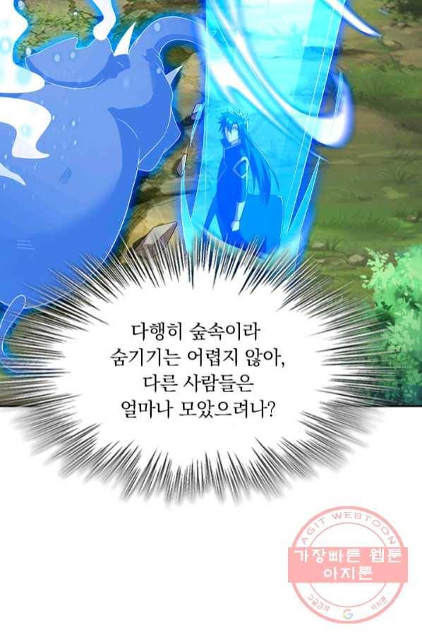 영검존 563화 28