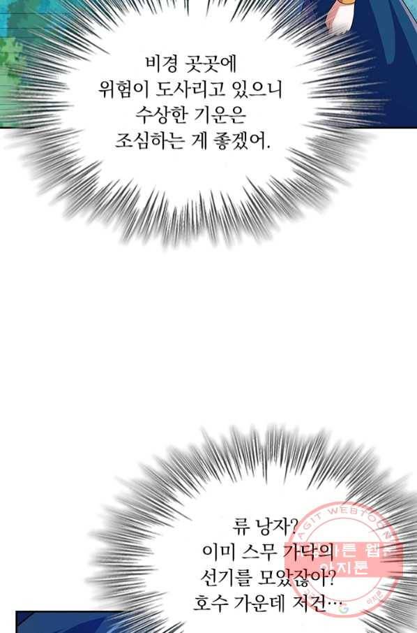 영검존 563화 31