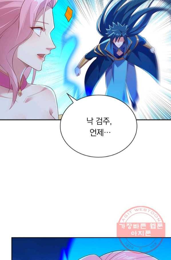 영검존 563화 42