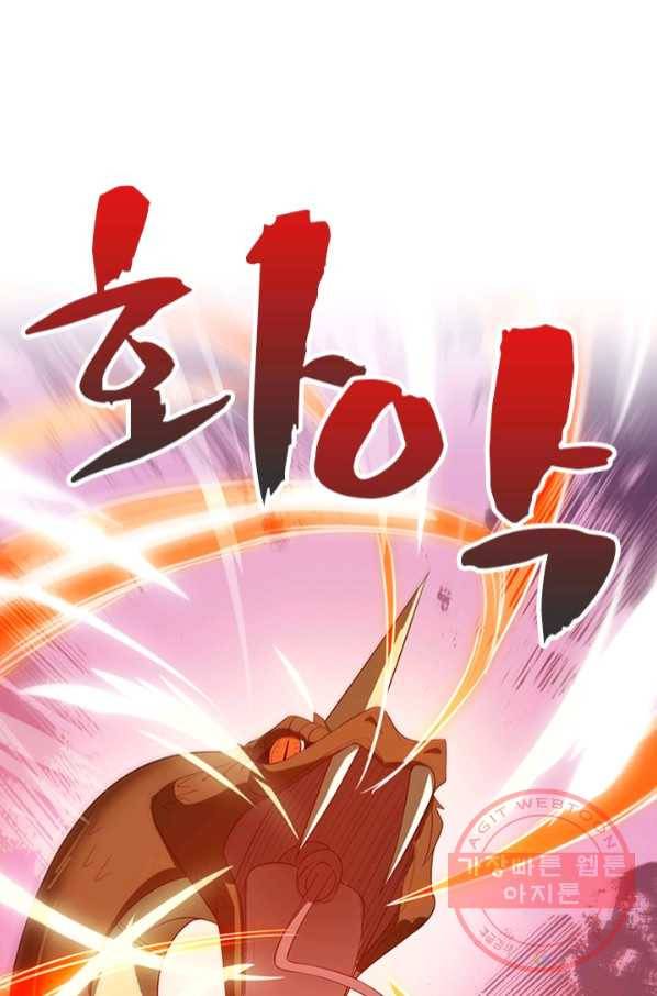 영검존 563화 44