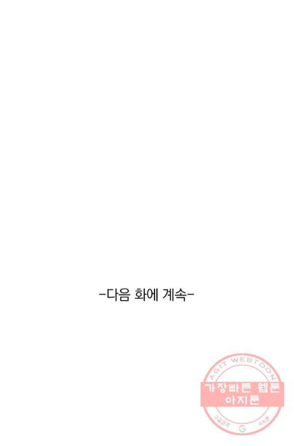 영검존 563화 46