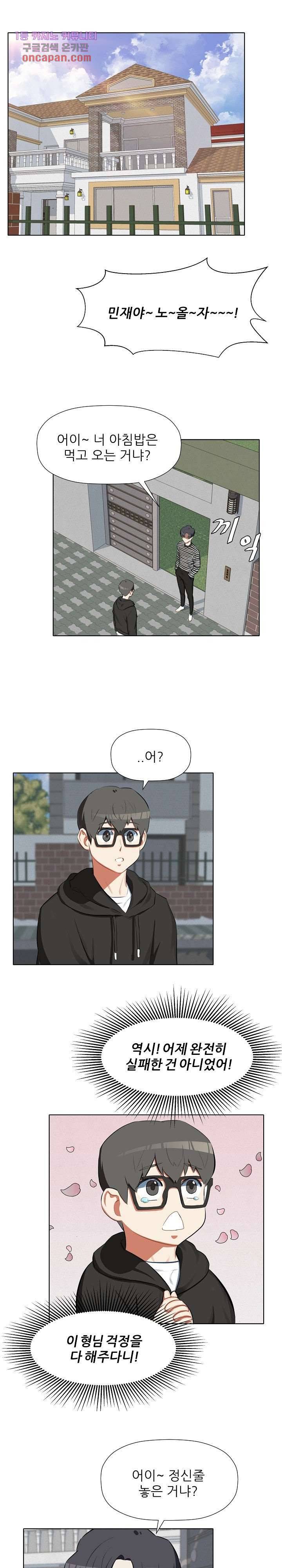 사형수 실화냐 14화 1