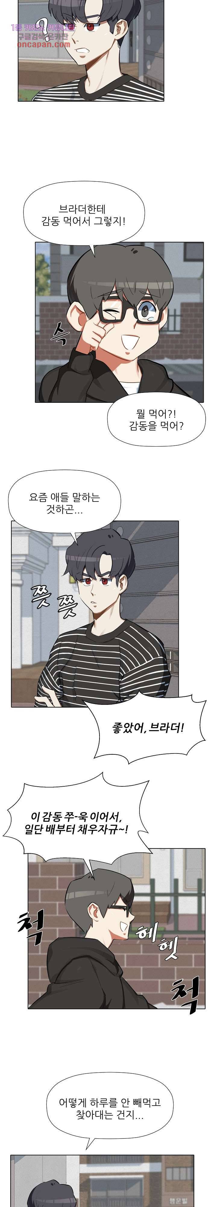 사형수 실화냐 14화 2