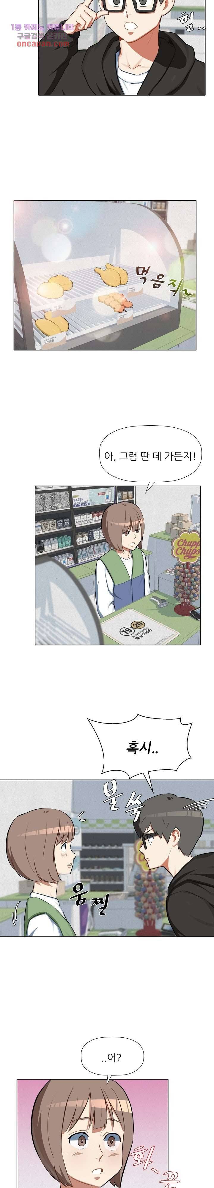 사형수 실화냐 14화 4