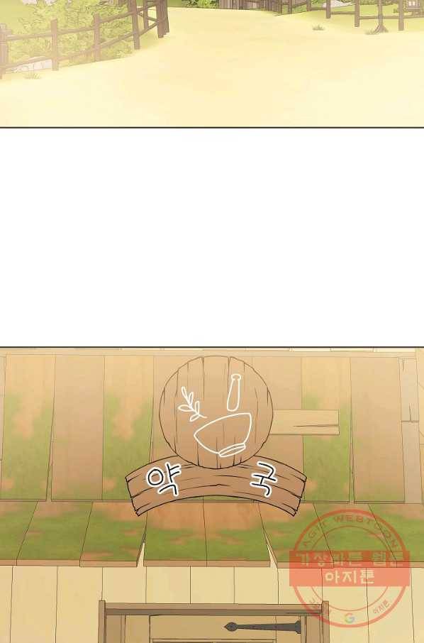 병약한? 남편의 계약 아내 14화 2