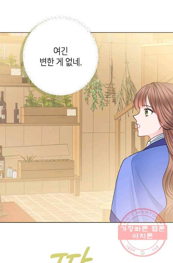 병약한? 남편의 계약 아내 14화 6