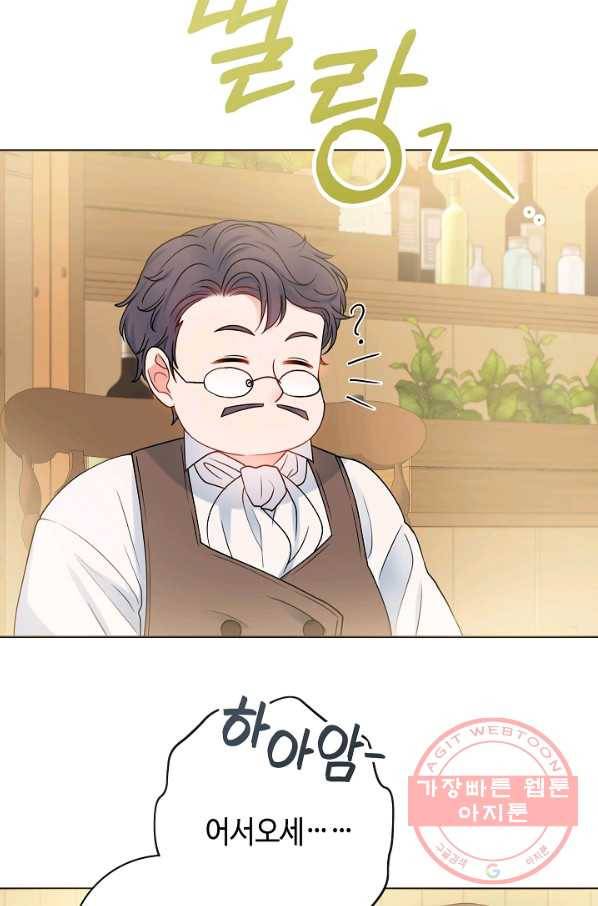 병약한? 남편의 계약 아내 14화 7