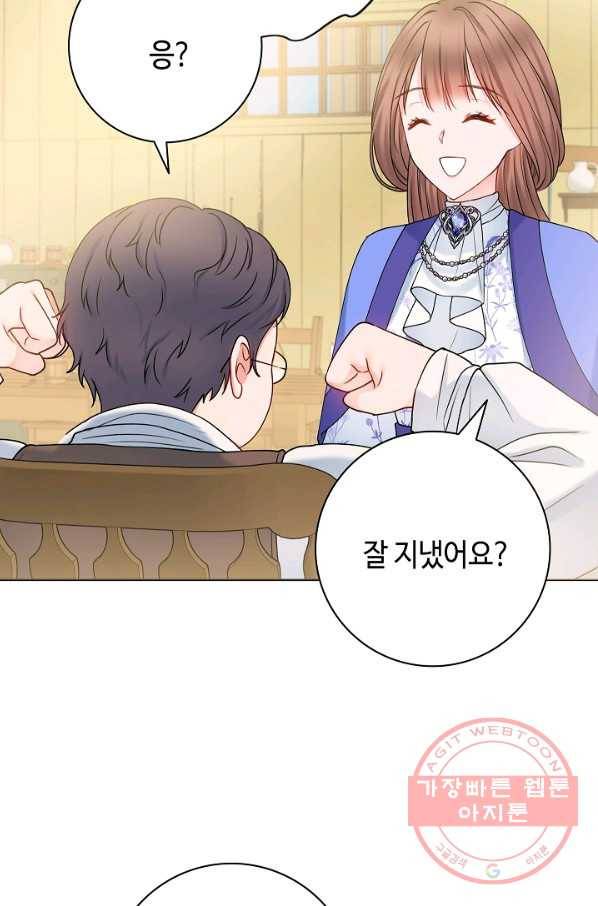 병약한? 남편의 계약 아내 14화 8
