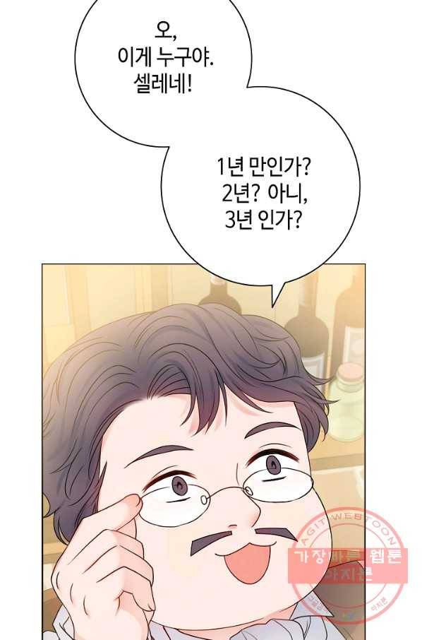 병약한? 남편의 계약 아내 14화 9