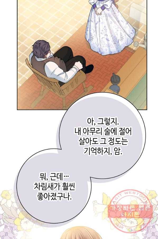 병약한? 남편의 계약 아내 14화 11