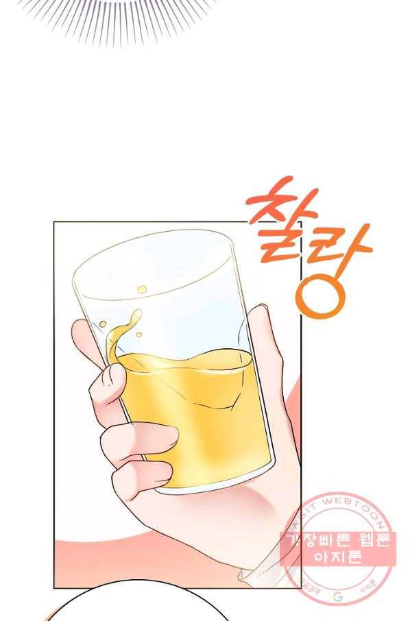병약한? 남편의 계약 아내 14화 15