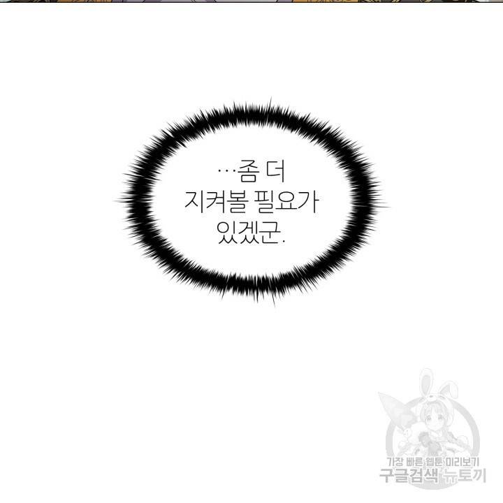 악의의 농도 24화 6