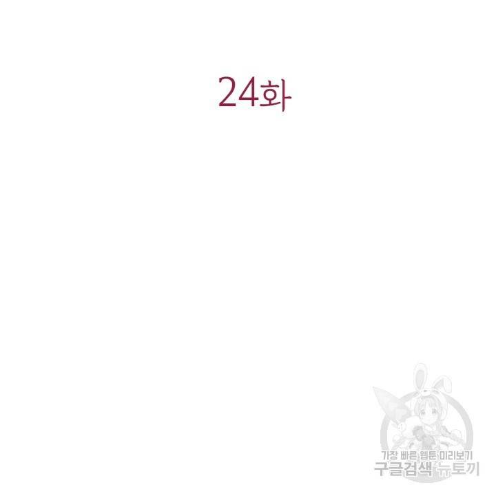악의의 농도 24화 8