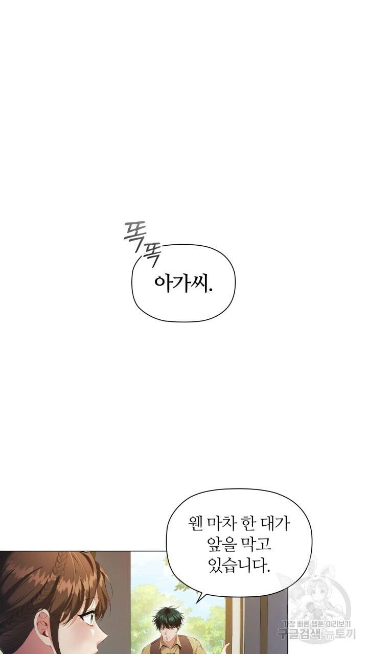 악의의 농도 24화 11