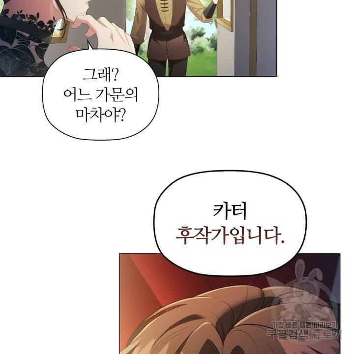 악의의 농도 24화 12
