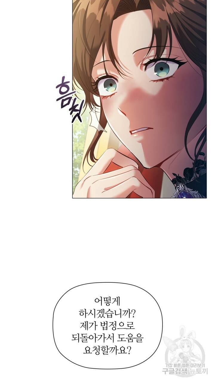 악의의 농도 24화 13