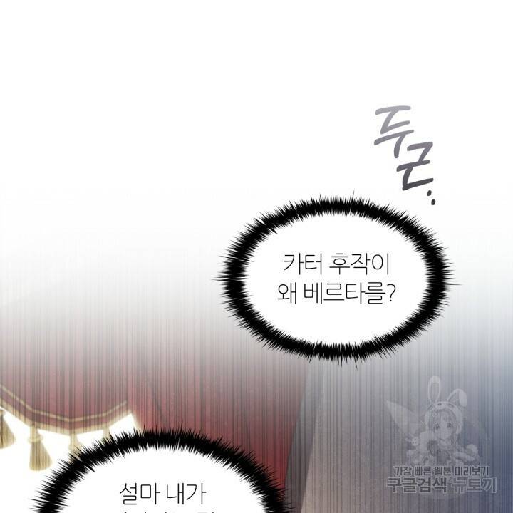 악의의 농도 24화 14