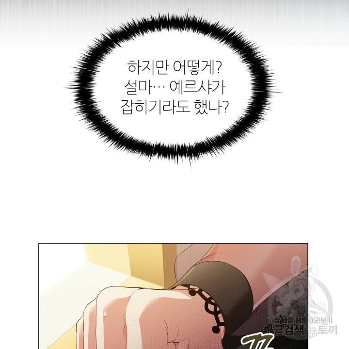 악의의 농도 24화 16