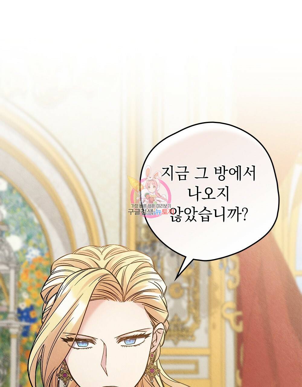 어릿광대의 우울 16화 1