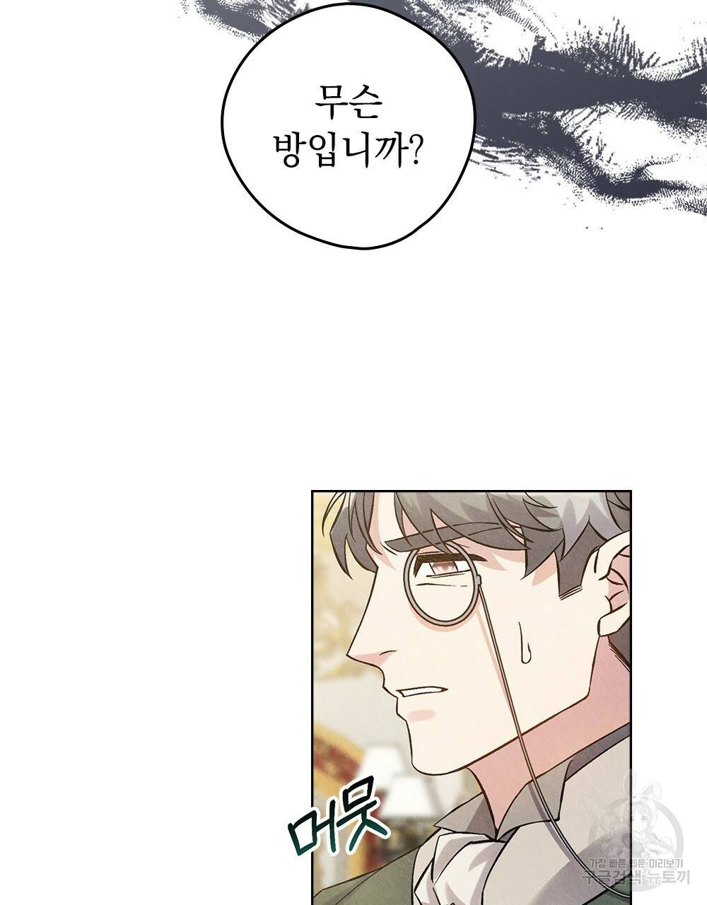 어릿광대의 우울 16화 5