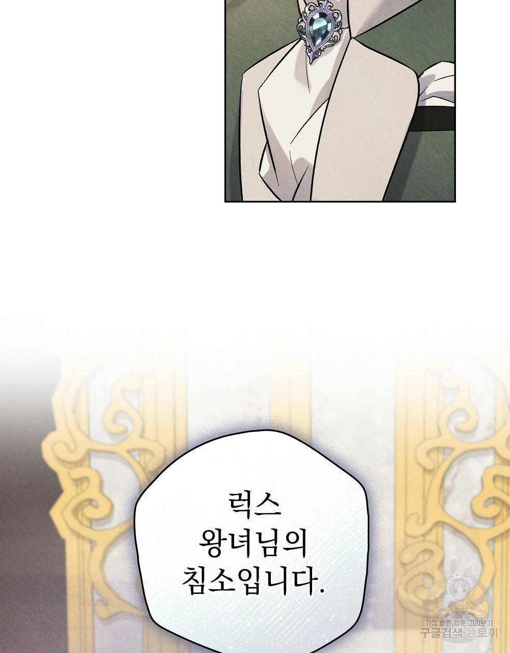 어릿광대의 우울 16화 6