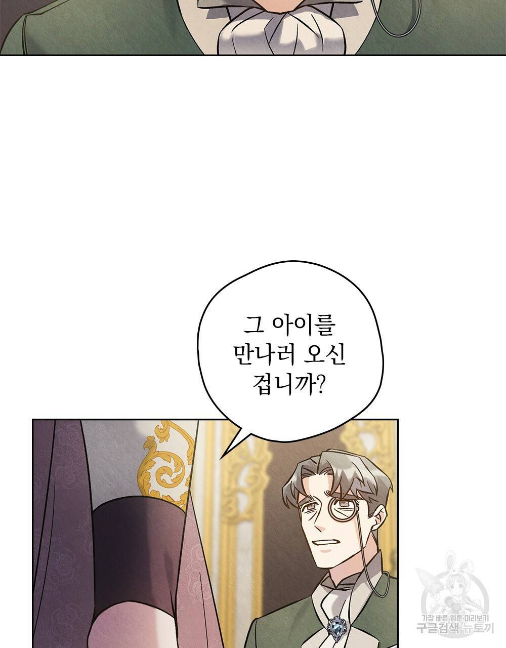 어릿광대의 우울 16화 8