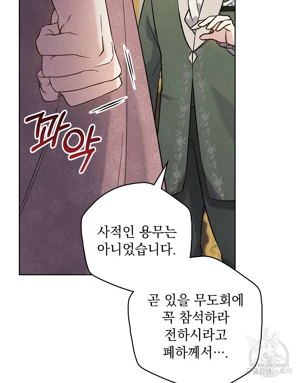 어릿광대의 우울 16화 9