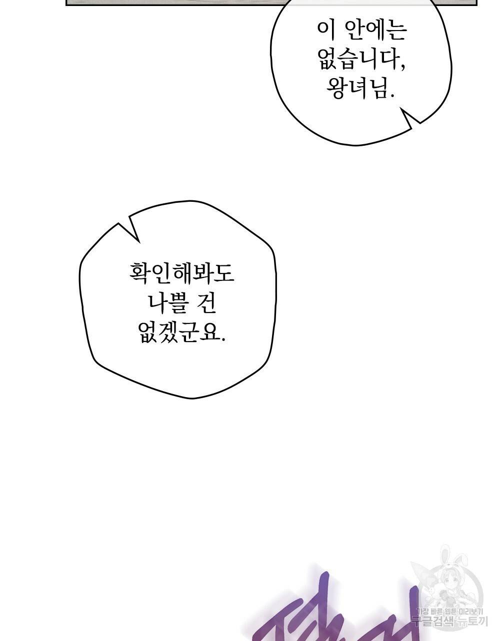 어릿광대의 우울 16화 17