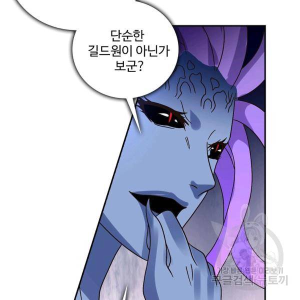 론의 지배자: 회귀하여 세상을 삼키다 97화 4