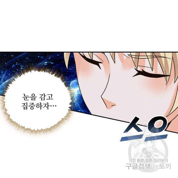 론의 지배자: 회귀하여 세상을 삼키다 97화 9