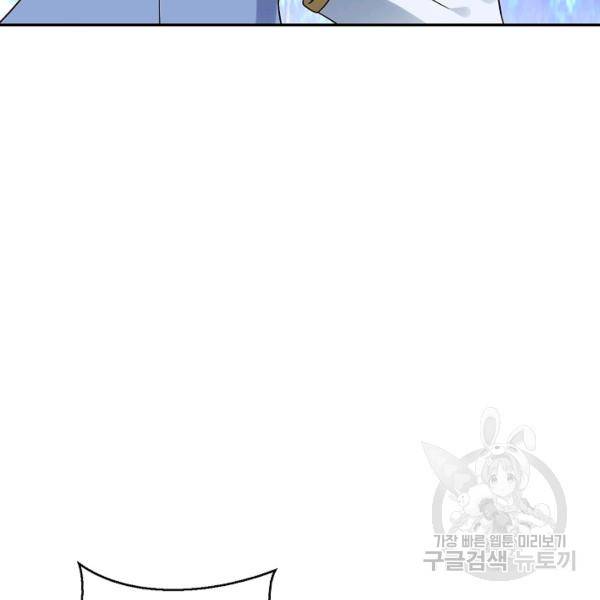 론의 지배자: 회귀하여 세상을 삼키다 97화 12
