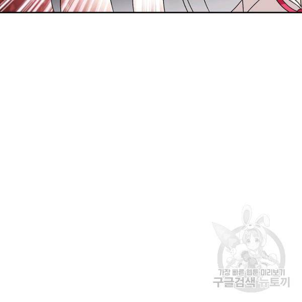 론의 지배자: 회귀하여 세상을 삼키다 97화 14
