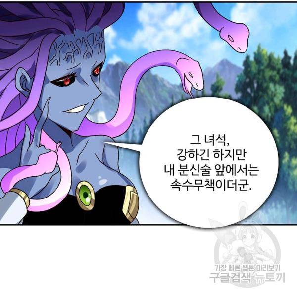 론의 지배자: 회귀하여 세상을 삼키다 97화 15