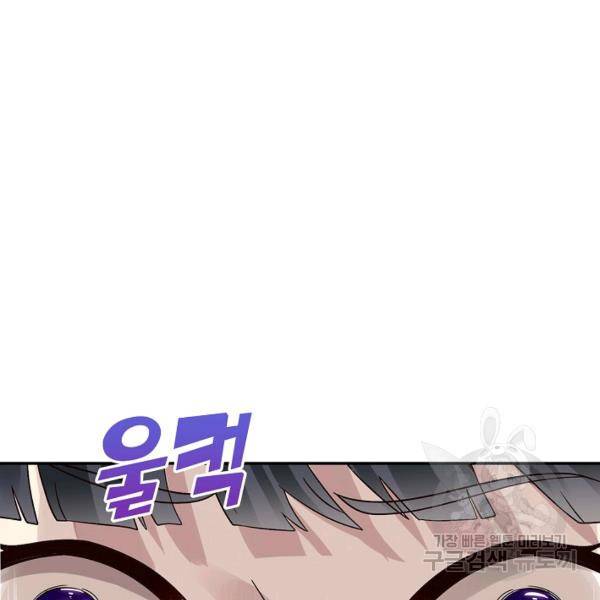 론의 지배자: 회귀하여 세상을 삼키다 97화 16