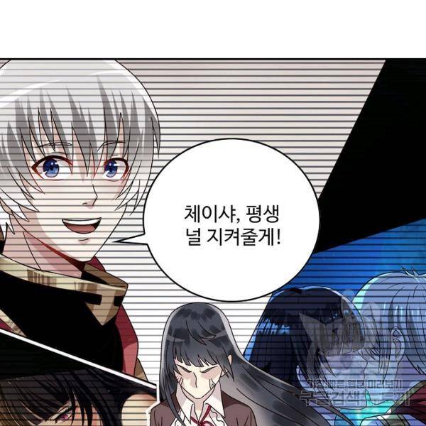 론의 지배자: 회귀하여 세상을 삼키다 97화 18