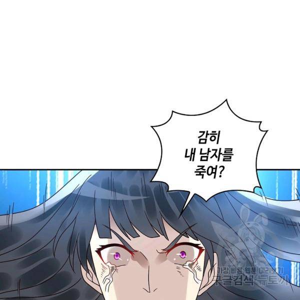 론의 지배자: 회귀하여 세상을 삼키다 97화 20
