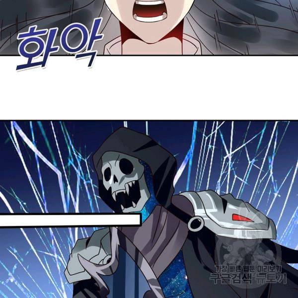 론의 지배자: 회귀하여 세상을 삼키다 97화 21