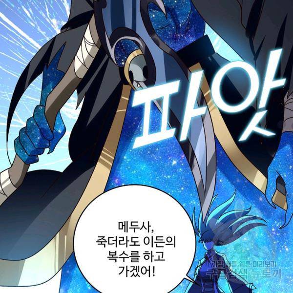 론의 지배자: 회귀하여 세상을 삼키다 97화 22