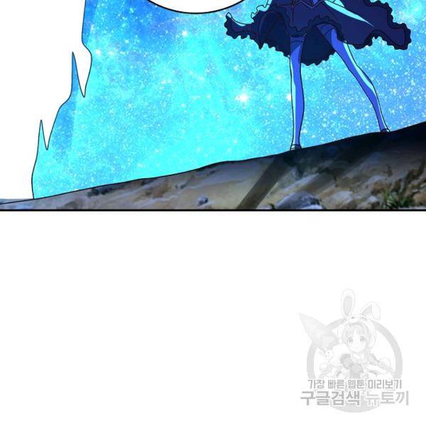 론의 지배자: 회귀하여 세상을 삼키다 97화 23