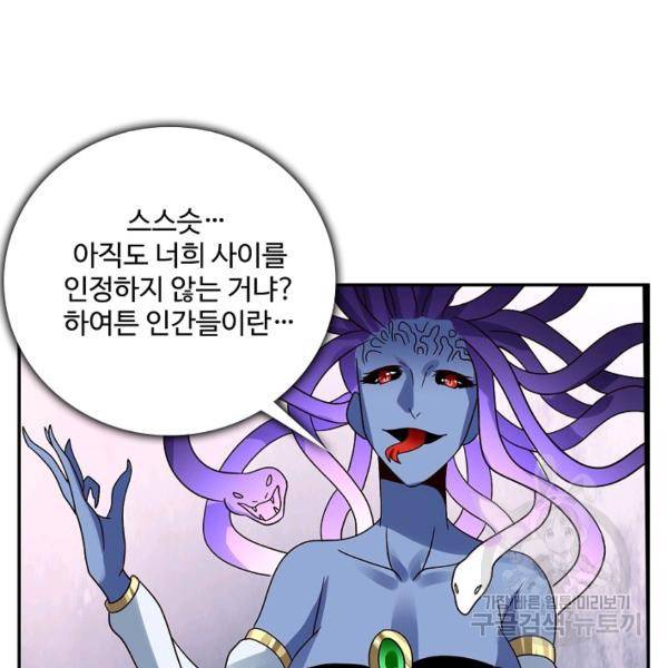 론의 지배자: 회귀하여 세상을 삼키다 97화 24