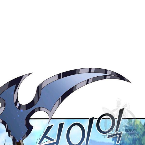 론의 지배자: 회귀하여 세상을 삼키다 97화 26