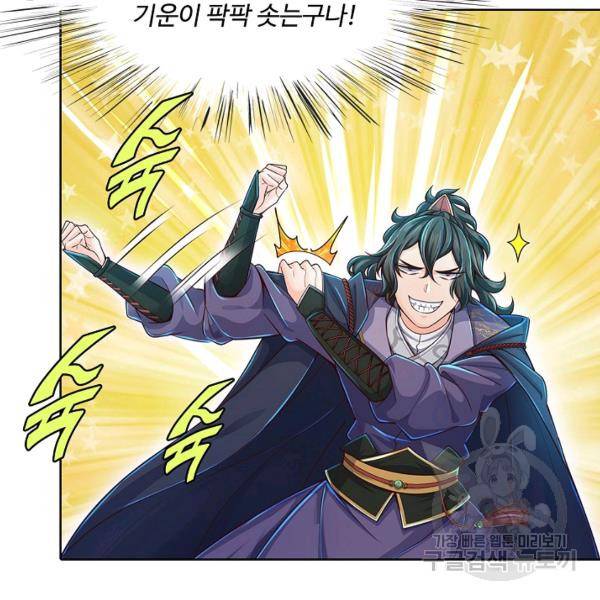 악인 장문의 귀환 13화 9