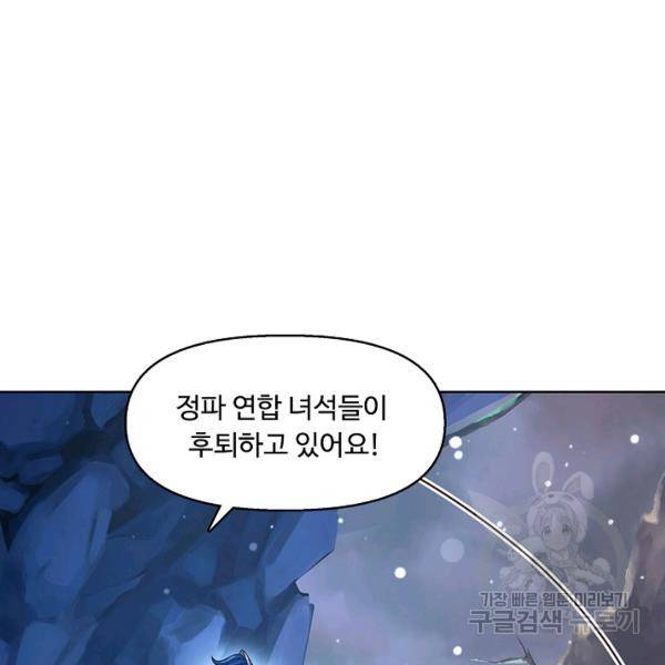 악인 장문의 귀환 13화 12