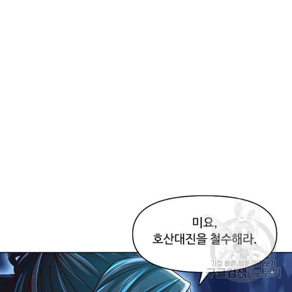 악인 장문의 귀환 13화 14