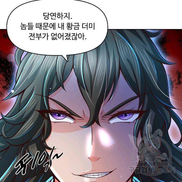 악인 장문의 귀환 13화 18