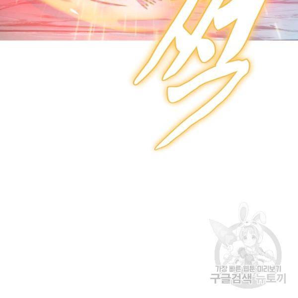 악인 장문의 귀환 13화 24