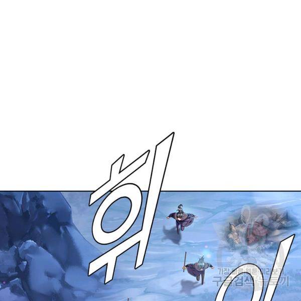 악인 장문의 귀환 13화 25